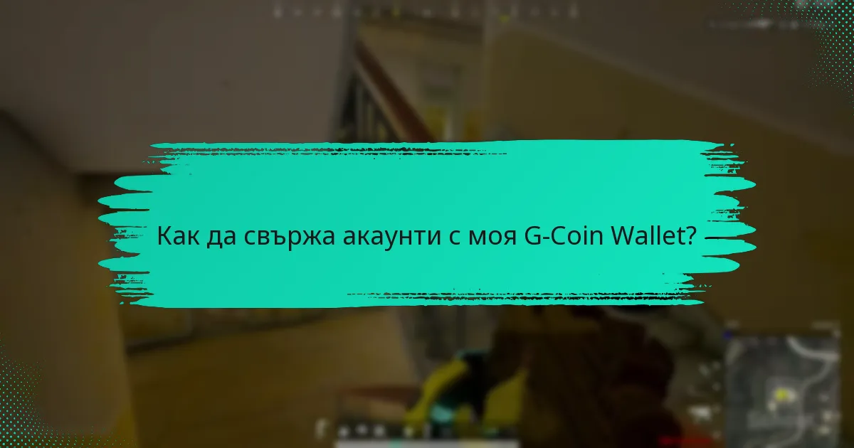 Какви са лимитите за транзакции в G-Coin Wallet?