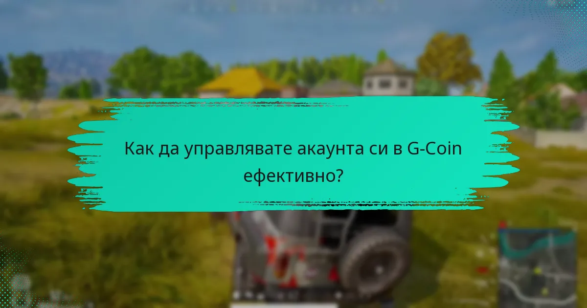 Какви са политиките за възстановяване на G-Coin?