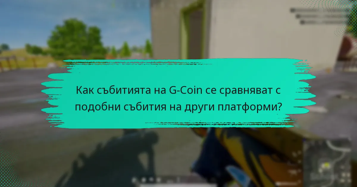 Какви награди мога да спечеля от събитията на G-Coin?