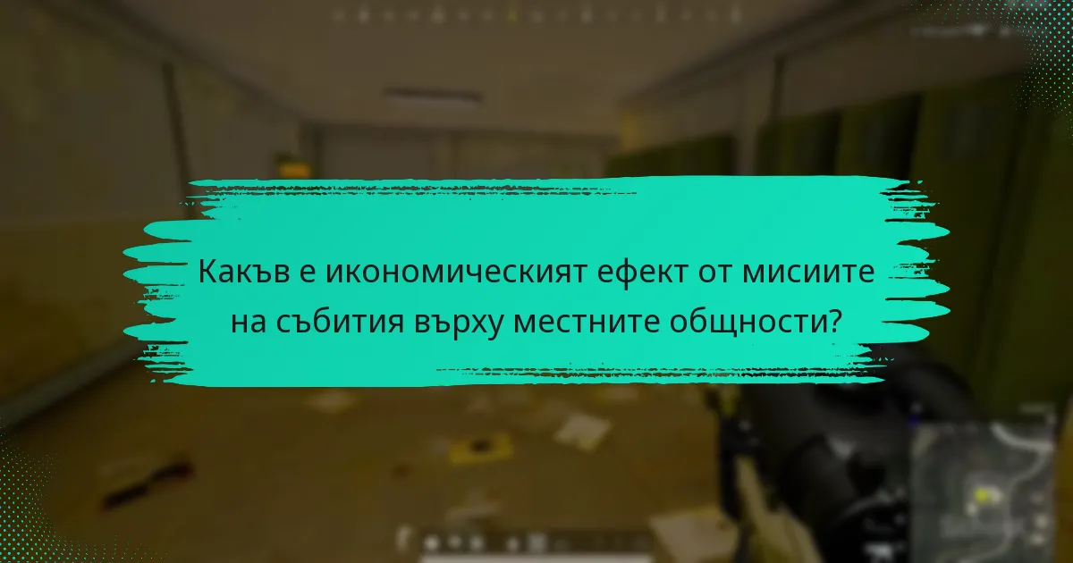 Колко ефективни са наградите за стимулиране на участието на играчите?