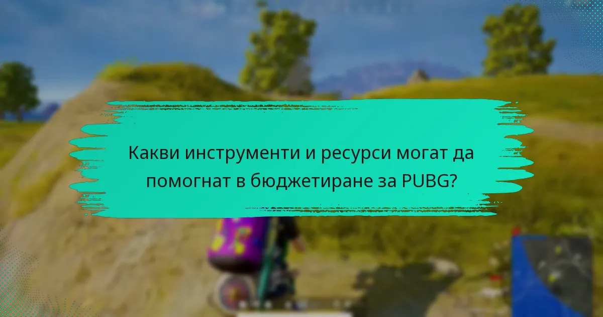 Кога играчите трябва да планират разходите си за сезонни събития в PUBG?