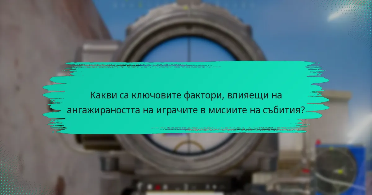 Какъв е икономическият ефект от мисиите на събития върху местните общности?